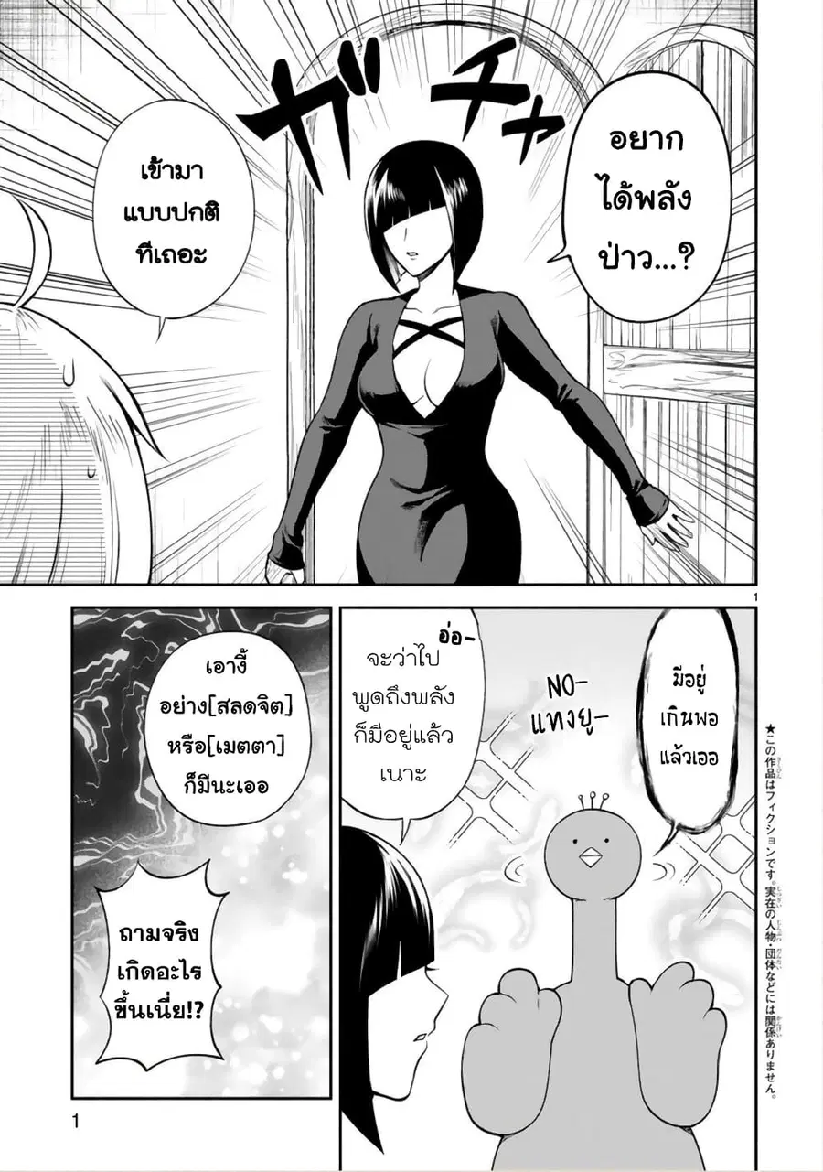 Dekoboko Majo no Oyako Jijou ตอนที่ 27 หน้า 2