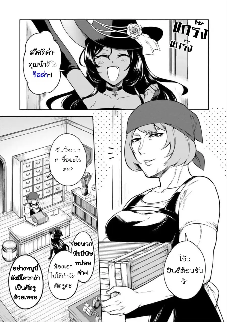 Dekoboko Majo no Oyako Jijou ตอนที่ 3 หน้า 1