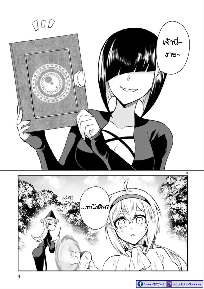 Dekoboko Majo no Oyako Jijou ตอนที่ 5 หน้า 3