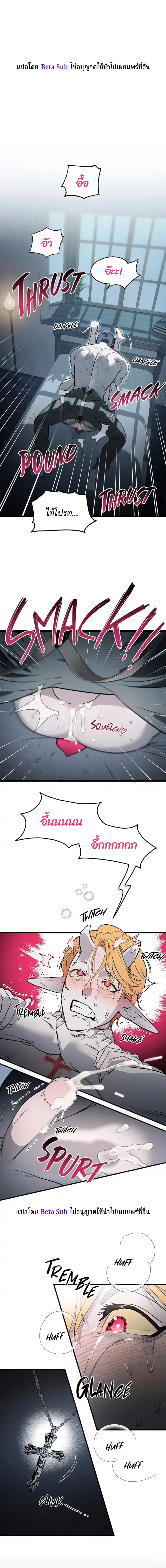 Deliver Us to Evil ตอนที่ 1 หน้า 1