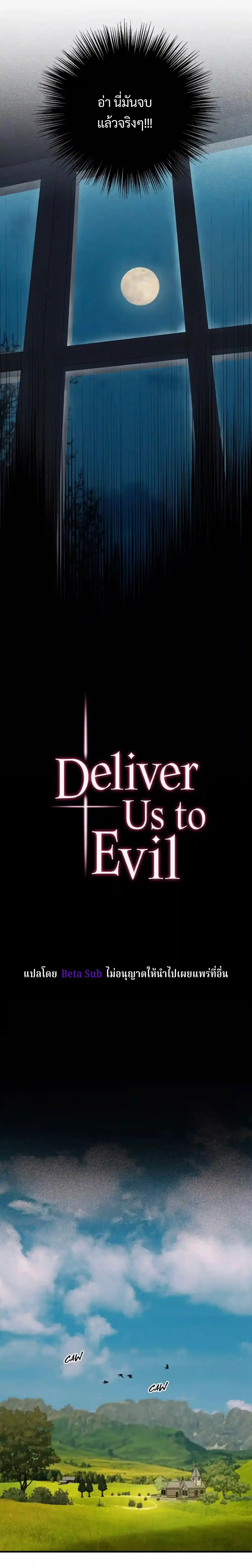 Deliver Us to Evil ตอนที่ 1 หน้า 2