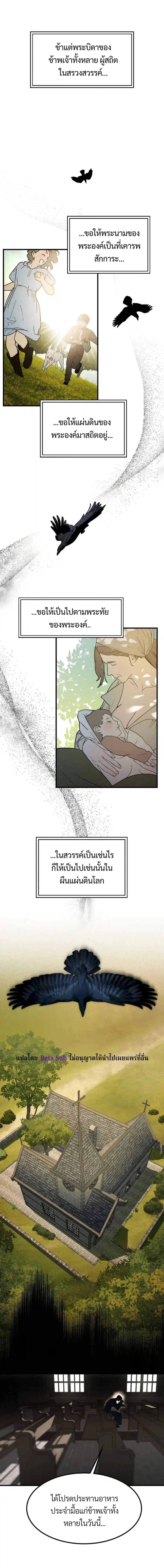 Deliver Us to Evil ตอนที่ 1 หน้า 3