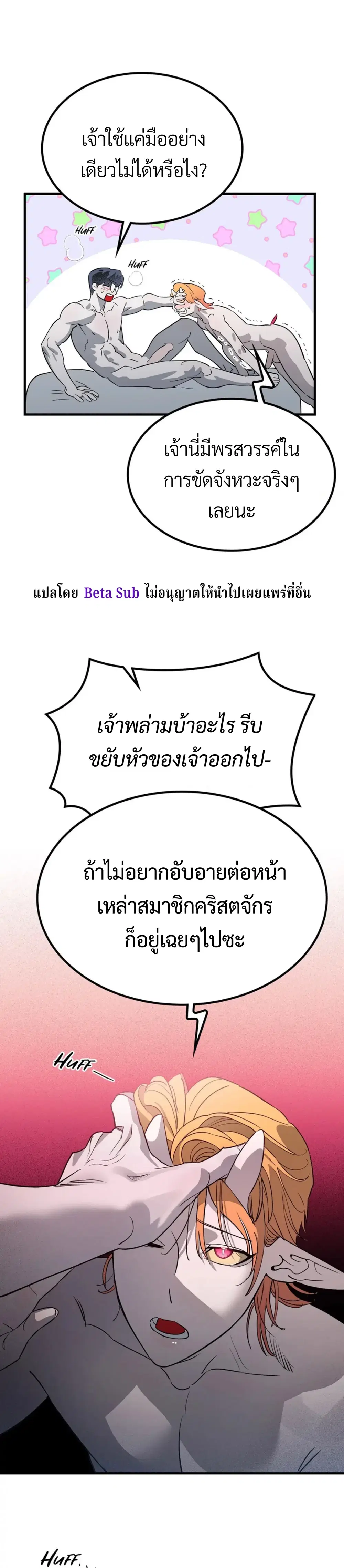 Deliver Us to Evil ตอนที่ 2 หน้า 2