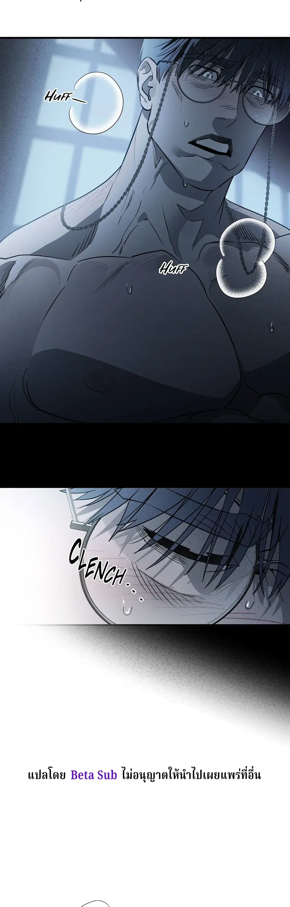 Deliver Us to Evil ตอนที่ 2 หน้า 3