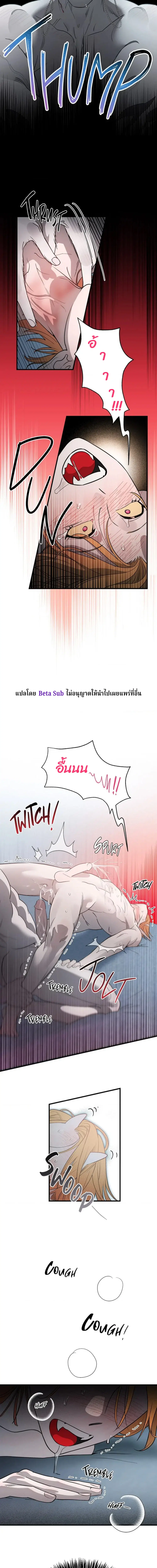 Deliver Us to Evil ตอนที่ 3 หน้า 3