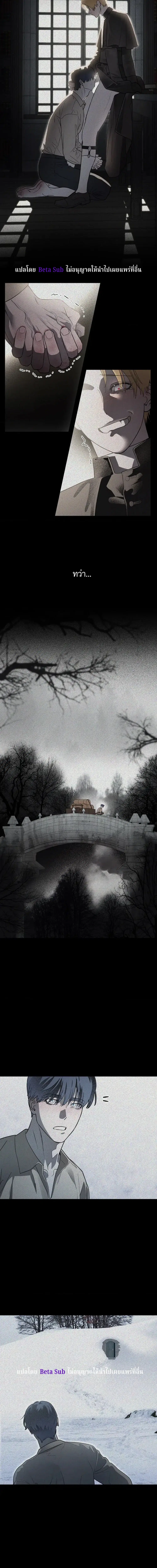 Deliver Us to Evil ตอนที่ 4 หน้า 3