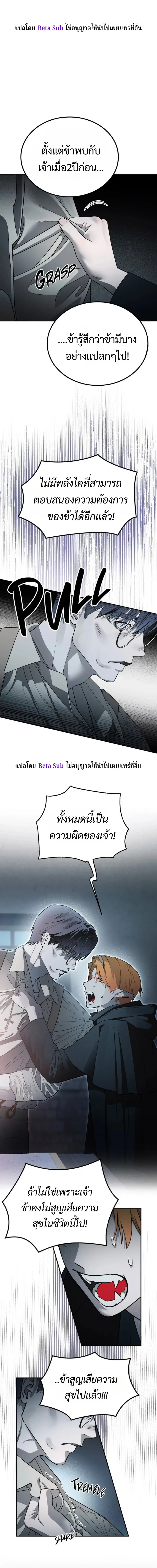 Deliver Us to Evil ตอนที่ 5 หน้า 1