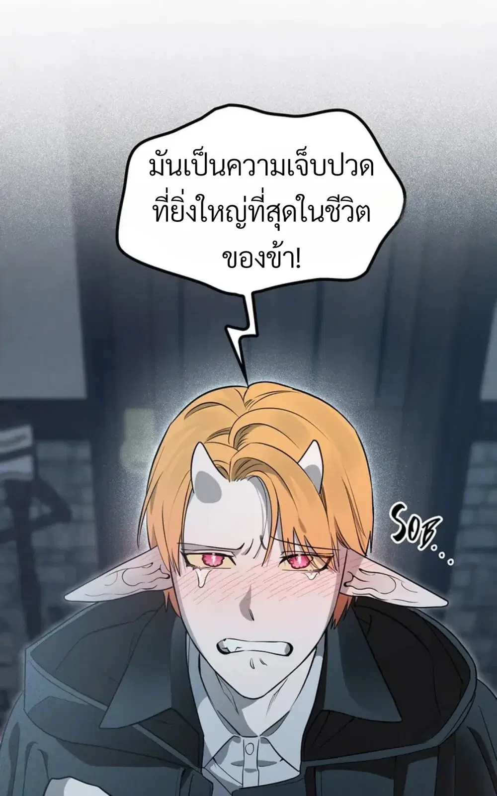 Deliver Us to Evil ตอนที่ 5 หน้า 2