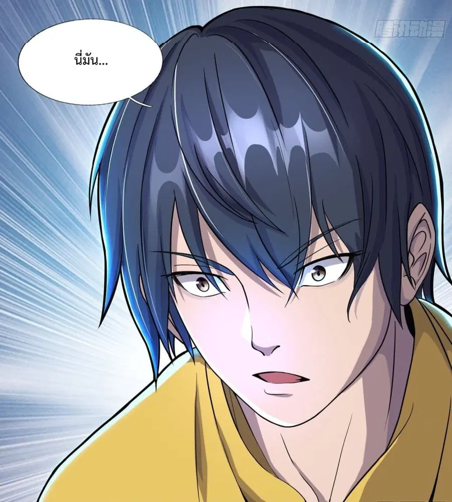 Delivering in Apocalyptic World ตอนที่ 4 หน้า 3