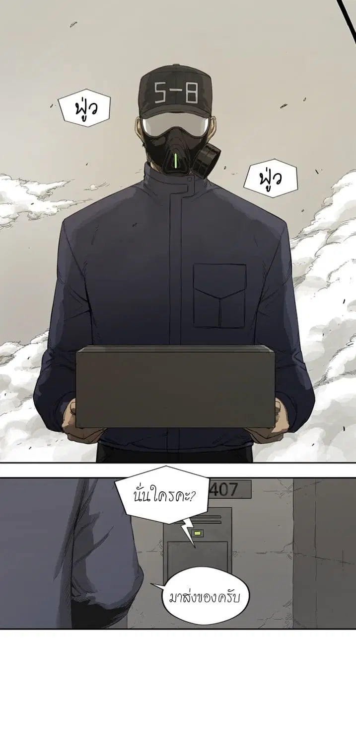 Delivery Knight ตอนที่ 0 หน้า 2