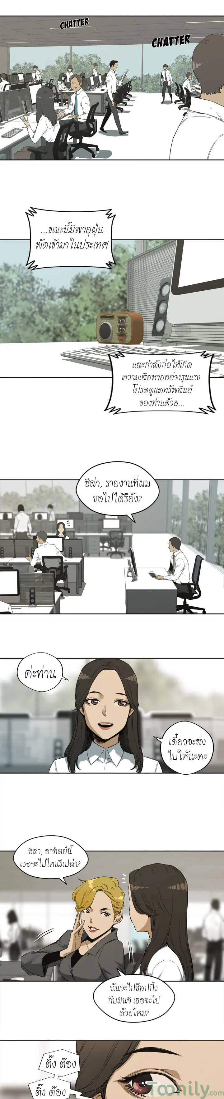 Delivery Knight ตอนที่ 1 หน้า 2