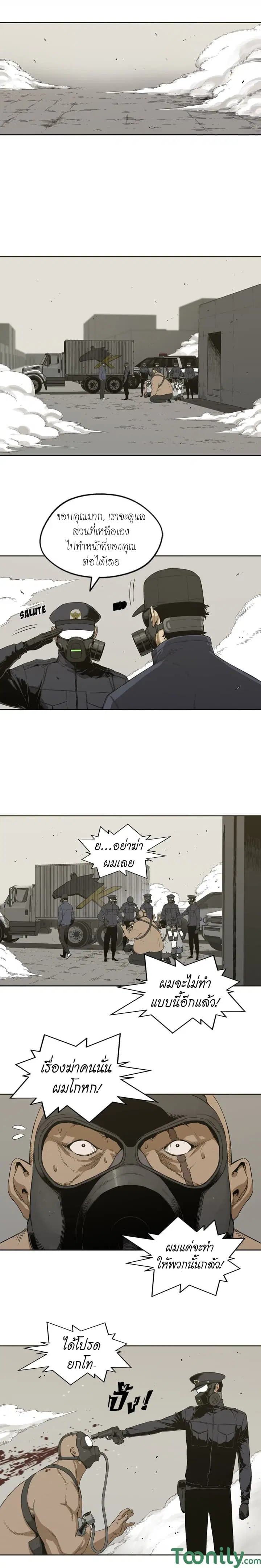 Delivery Knight ตอนที่ 2 หน้า 2