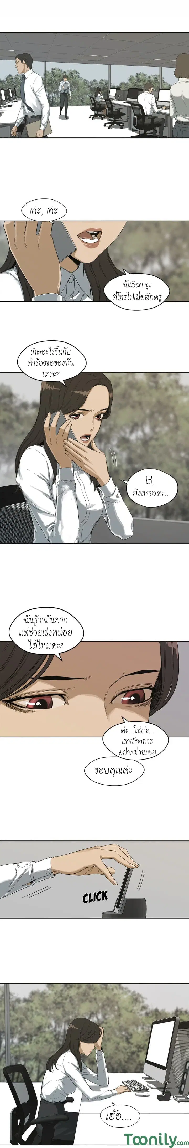 Delivery Knight ตอนที่ 3 หน้า 2