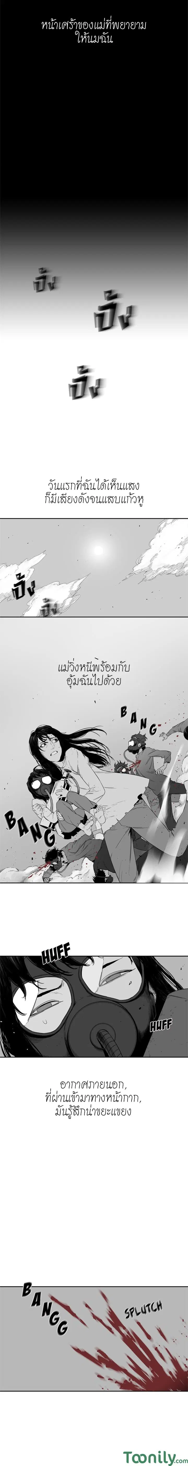 Delivery Knight ตอนที่ 4 หน้า 3