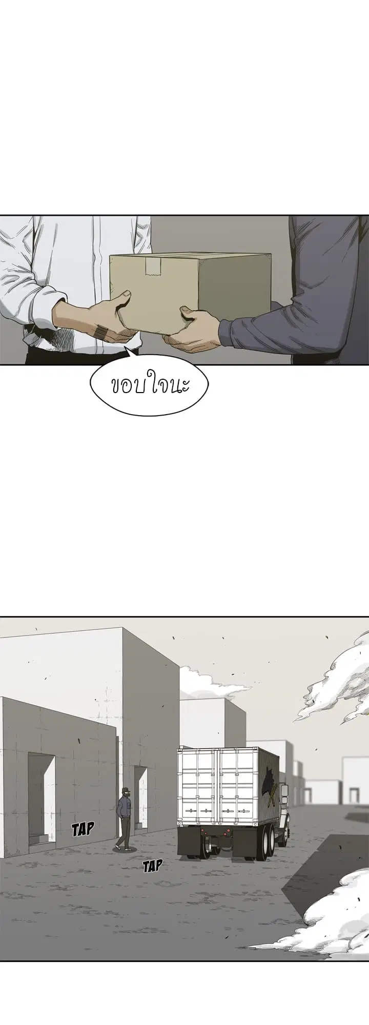 Delivery Knight ตอนที่ 5 หน้า 2