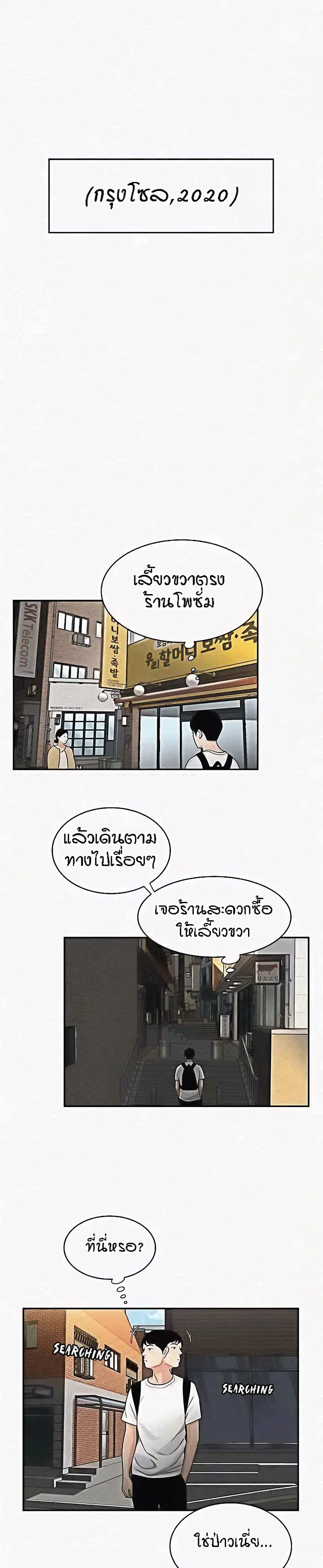 Delivery Man ตอนที่ 1 หน้า 1