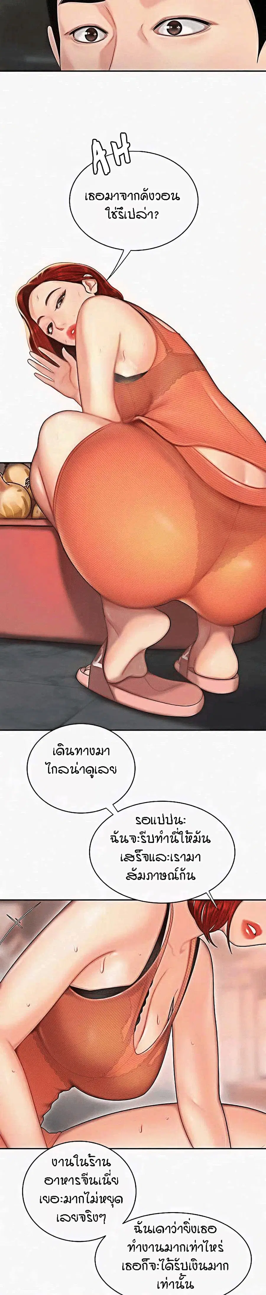 Delivery Man ตอนที่ 1 หน้า 3