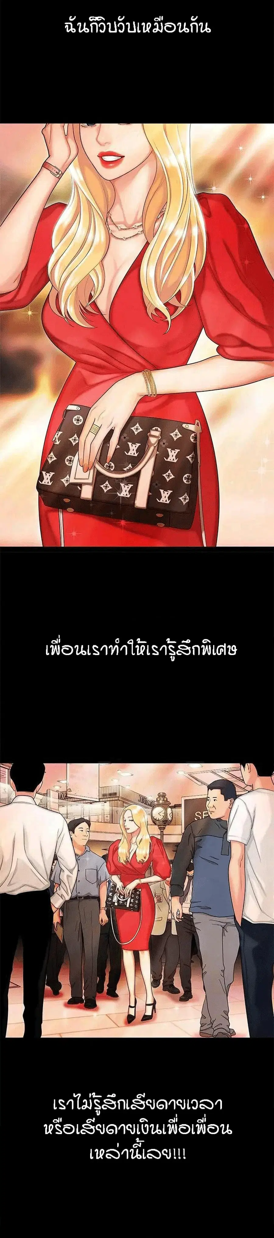 Delivery Man ตอนที่ 14 หน้า 3