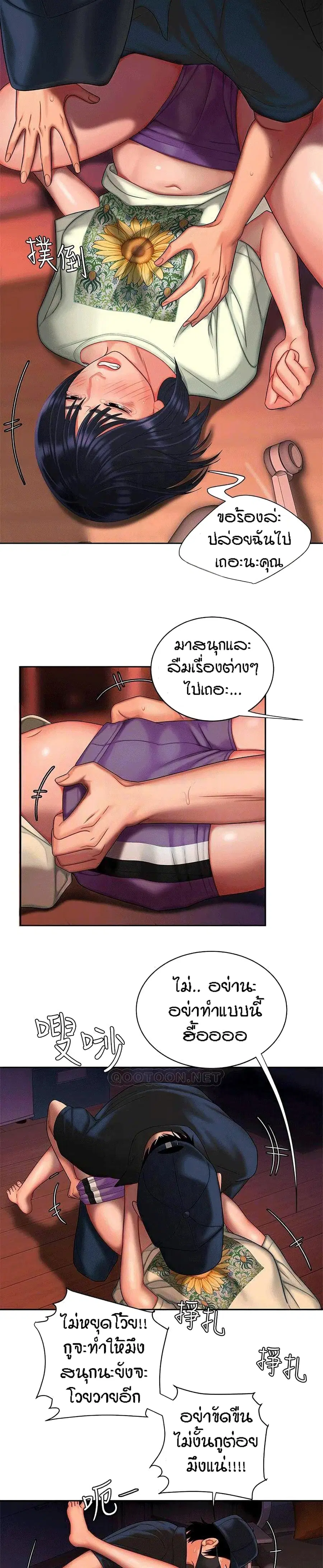 Delivery Man ตอนที่ 17 หน้า 2