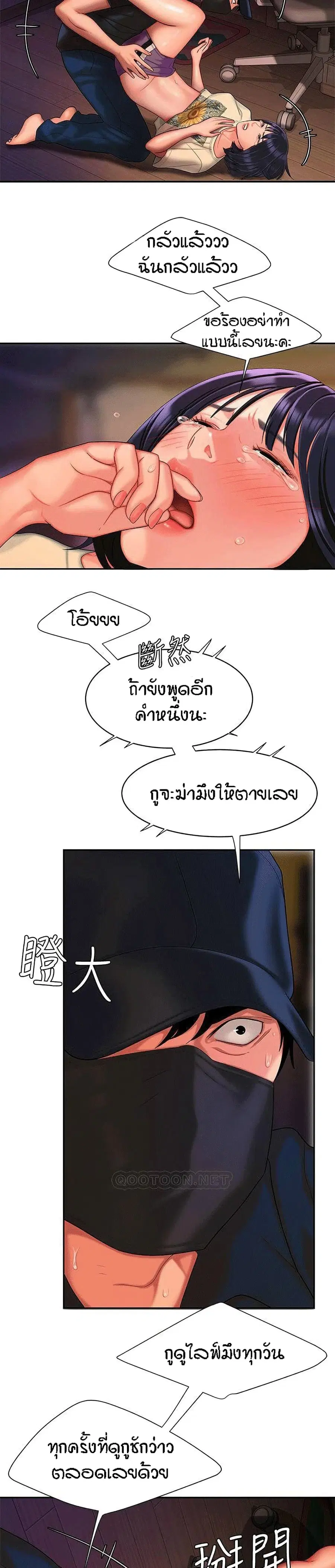 Delivery Man ตอนที่ 17 หน้า 3