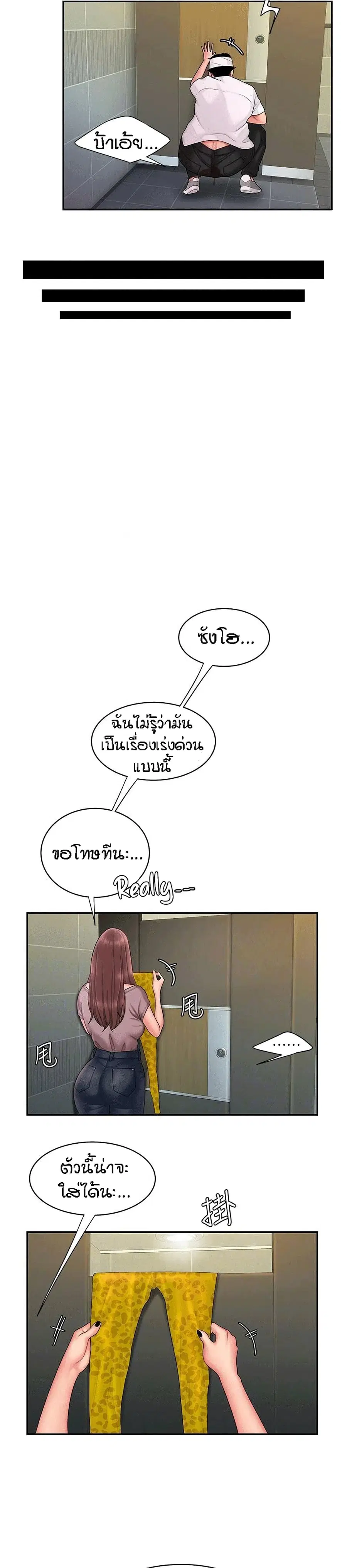 Delivery Man ตอนที่ 19 หน้า 3