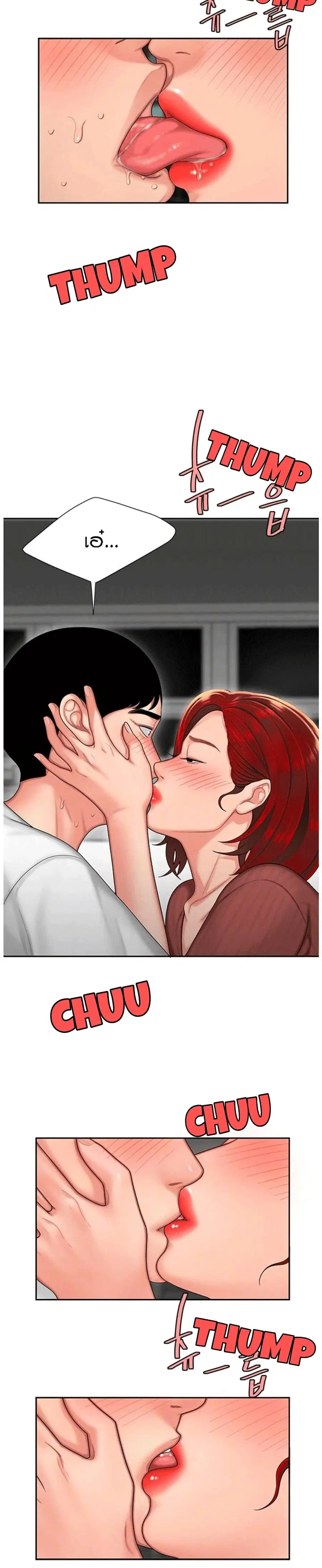 Delivery Man ตอนที่ 2 หน้า 3