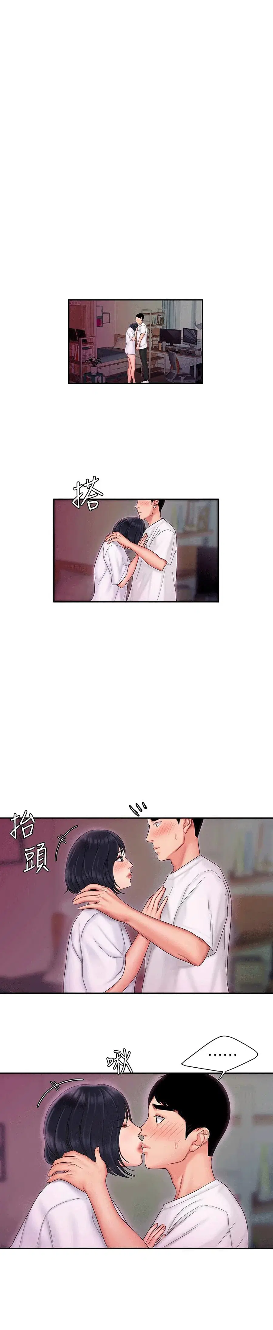 Delivery Man ตอนที่ 20 หน้า 1