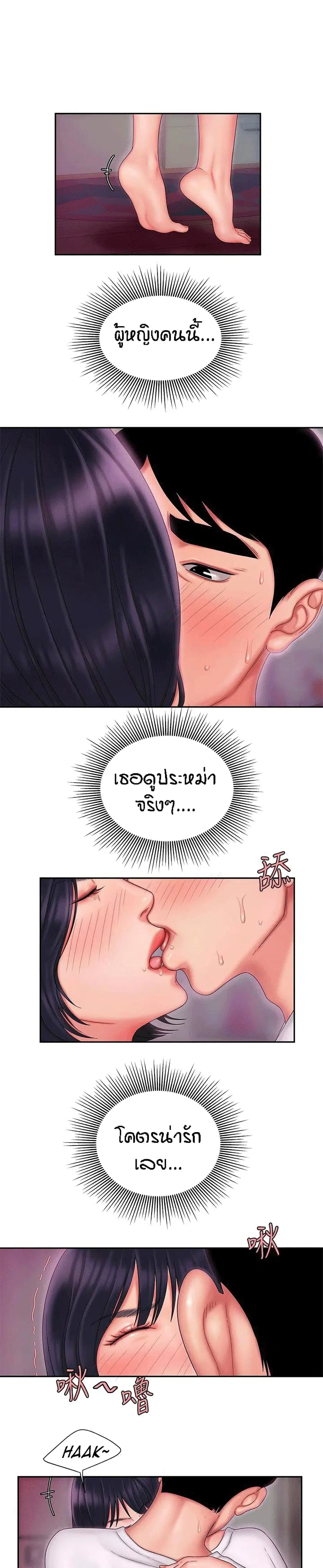 Delivery Man ตอนที่ 20 หน้า 2