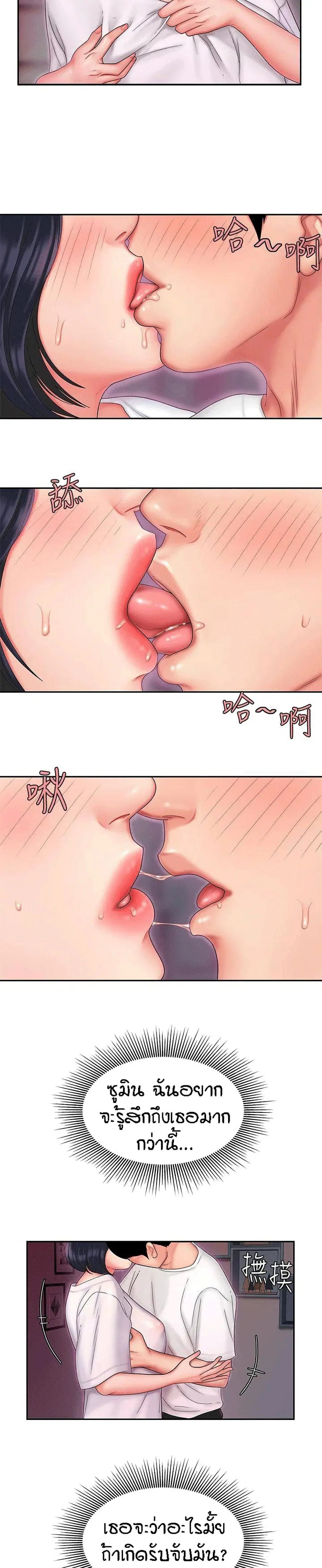 Delivery Man ตอนที่ 20 หน้า 3