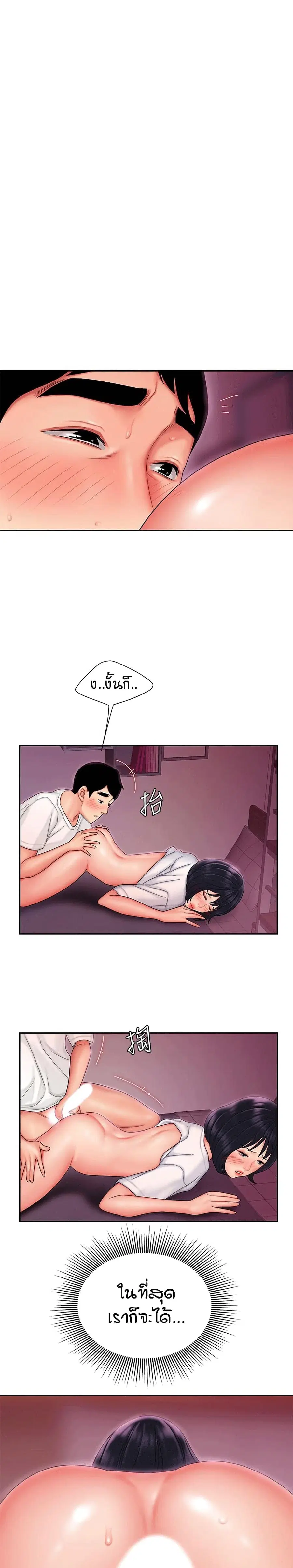Delivery Man ตอนที่ 21 หน้า 1