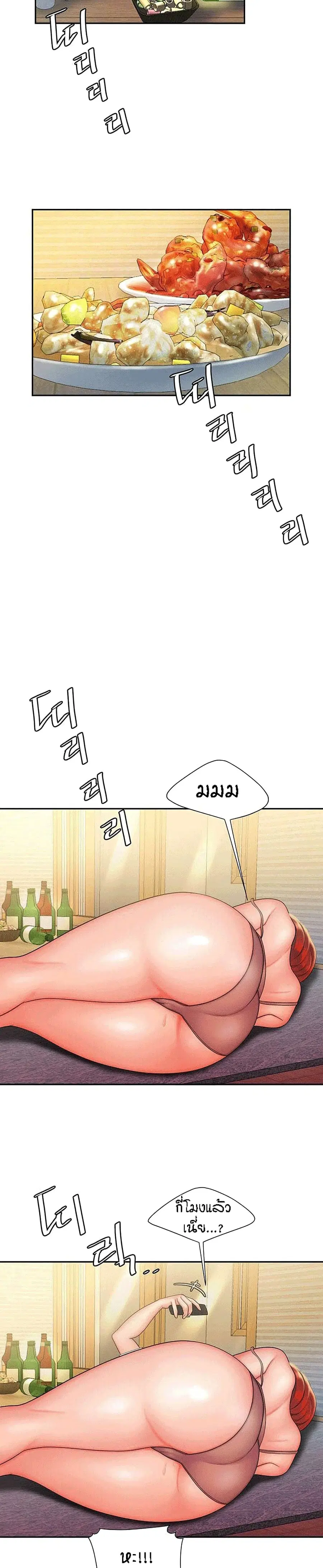Delivery Man ตอนที่ 25 หน้า 2