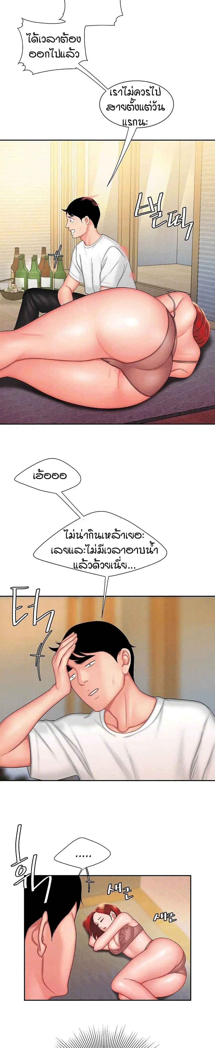 Delivery Man ตอนที่ 25 หน้า 3