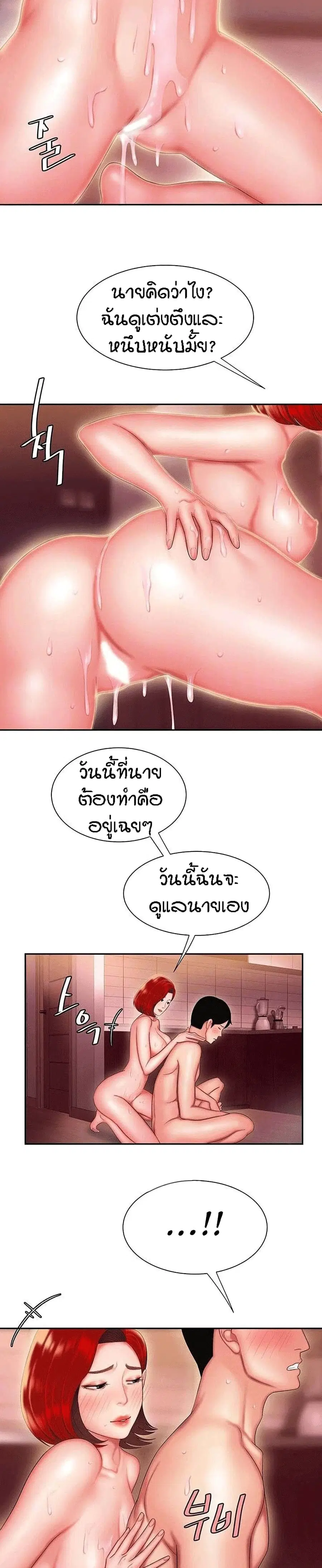 Delivery Man ตอนที่ 27 หน้า 3