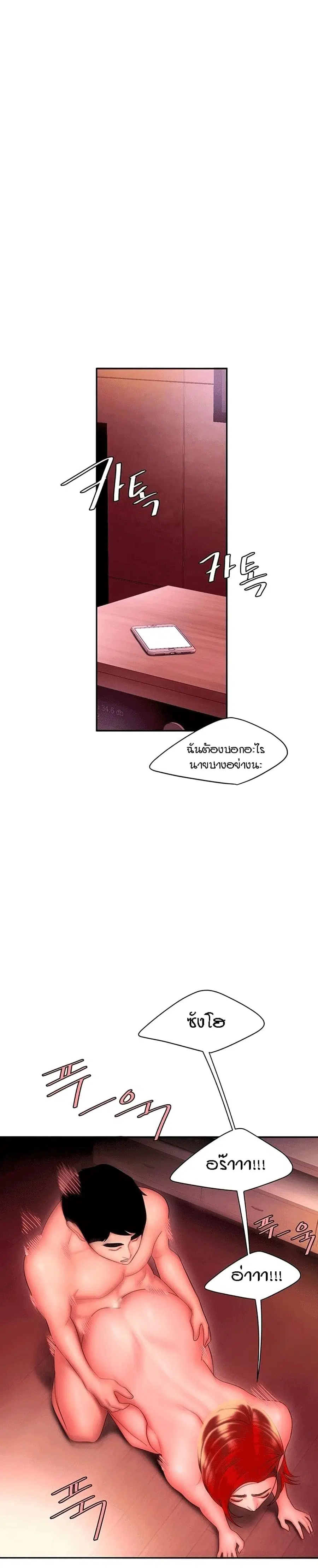 Delivery Man ตอนที่ 28 หน้า 2