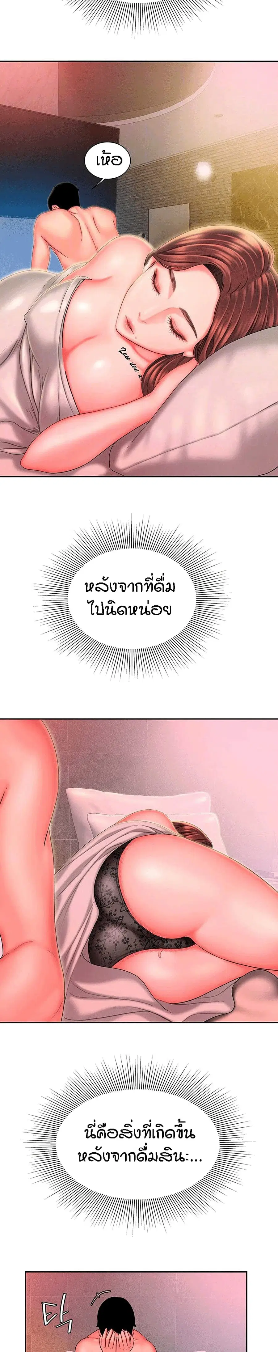 Delivery Man ตอนที่ 29 หน้า 2