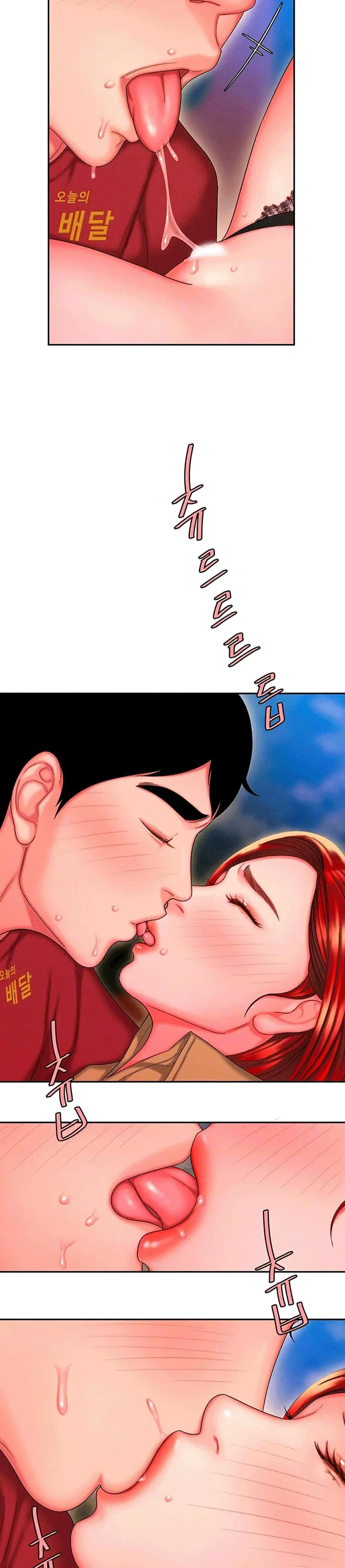 Delivery Man ตอนที่ 31 หน้า 3