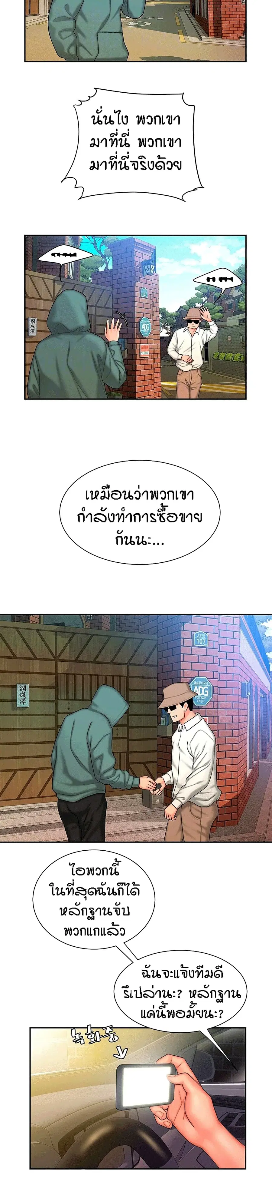 Delivery Man ตอนที่ 32 หน้า 2