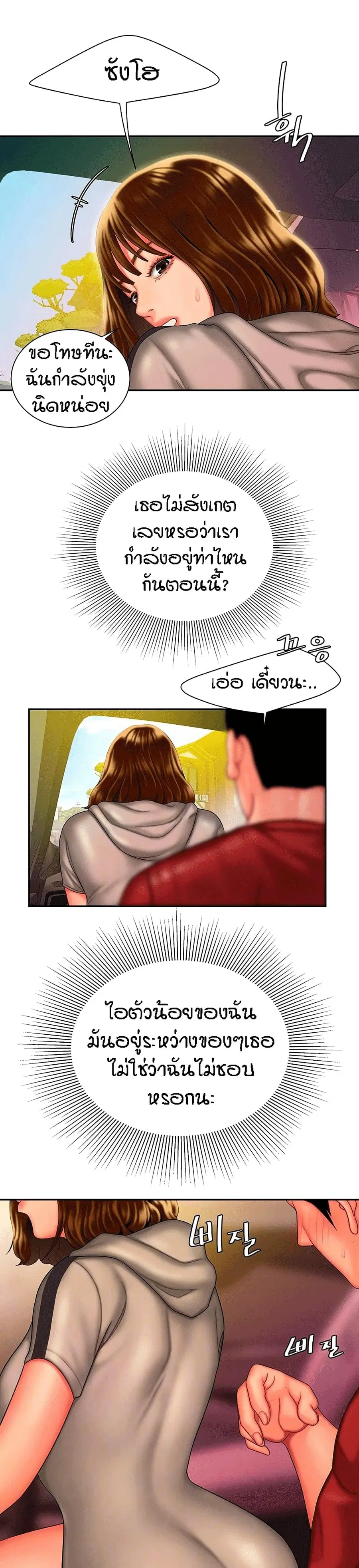 Delivery Man ตอนที่ 32 หน้า 3