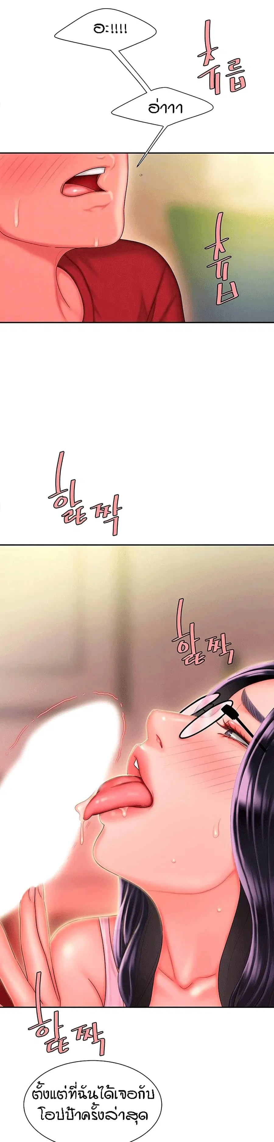 Delivery Man ตอนที่ 34 หน้า 2