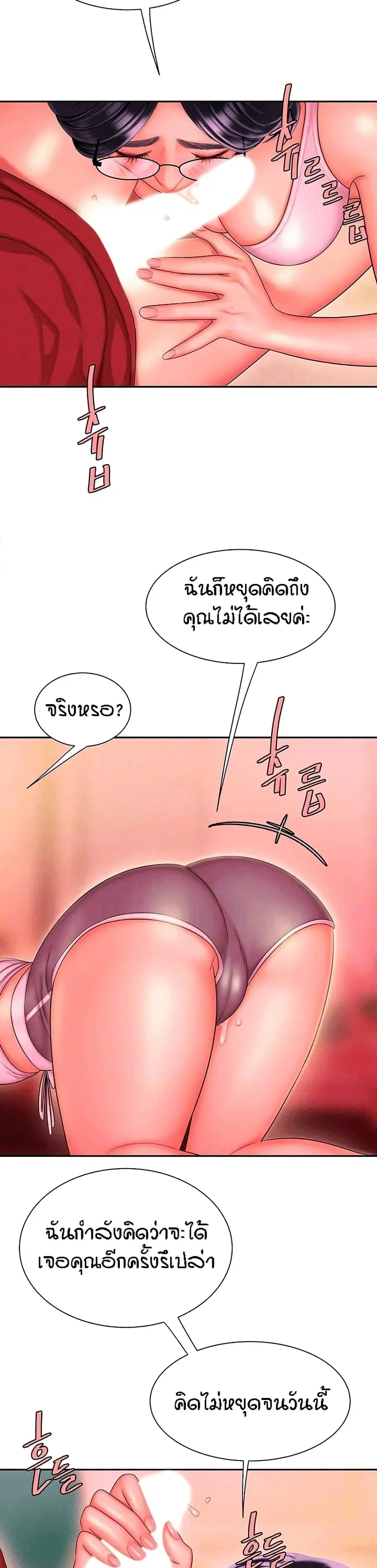 Delivery Man ตอนที่ 34 หน้า 3