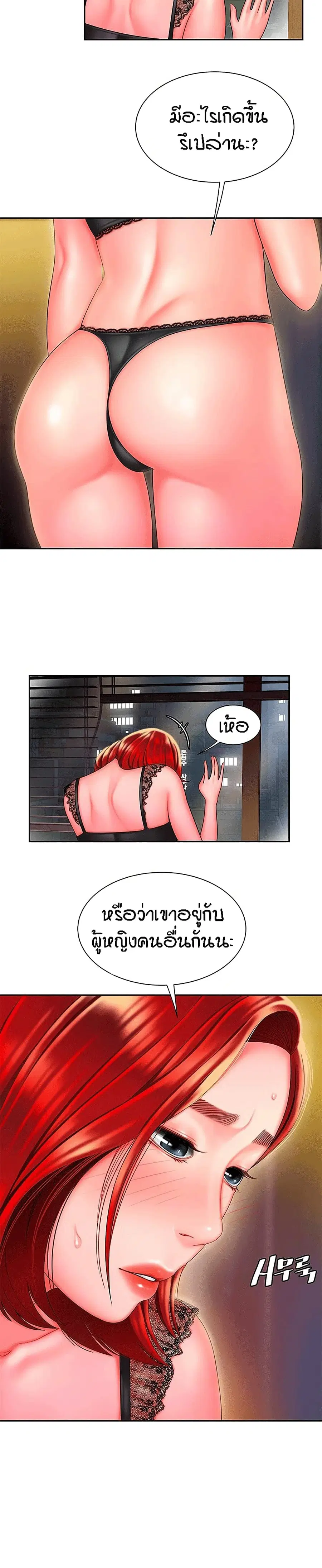 Delivery Man ตอนที่ 35 หน้า 2