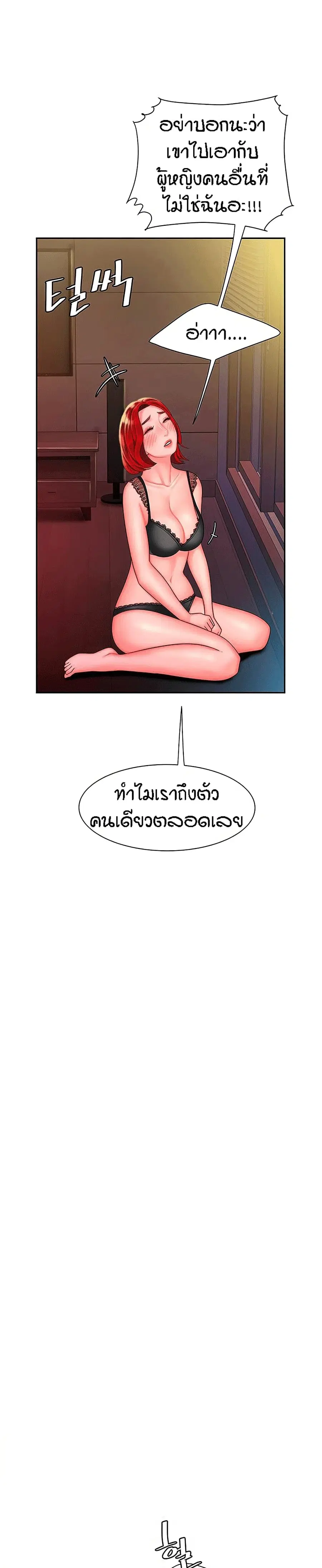 Delivery Man ตอนที่ 35 หน้า 3