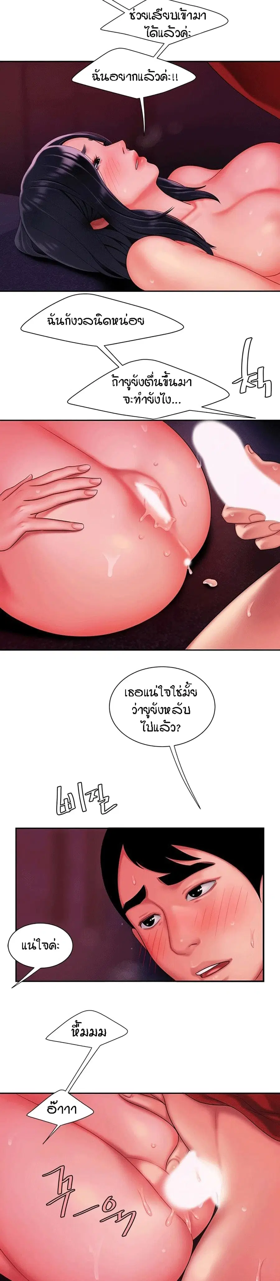Delivery Man ตอนที่ 38 หน้า 2