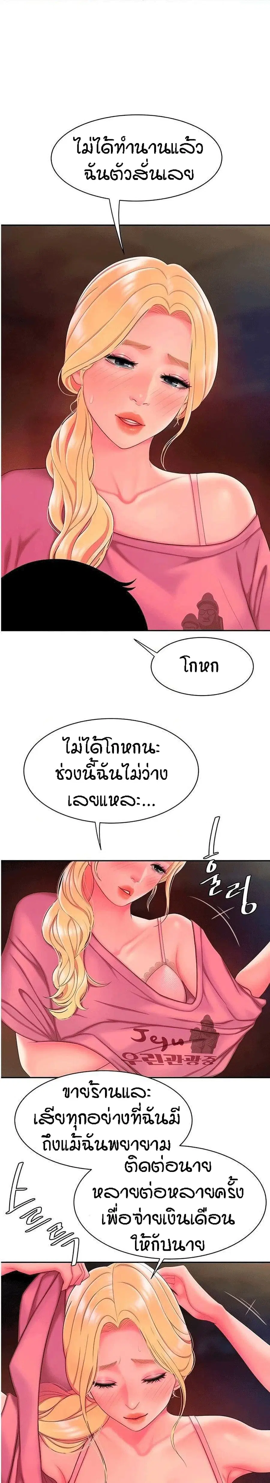 Delivery Man ตอนที่ 45 หน้า 2