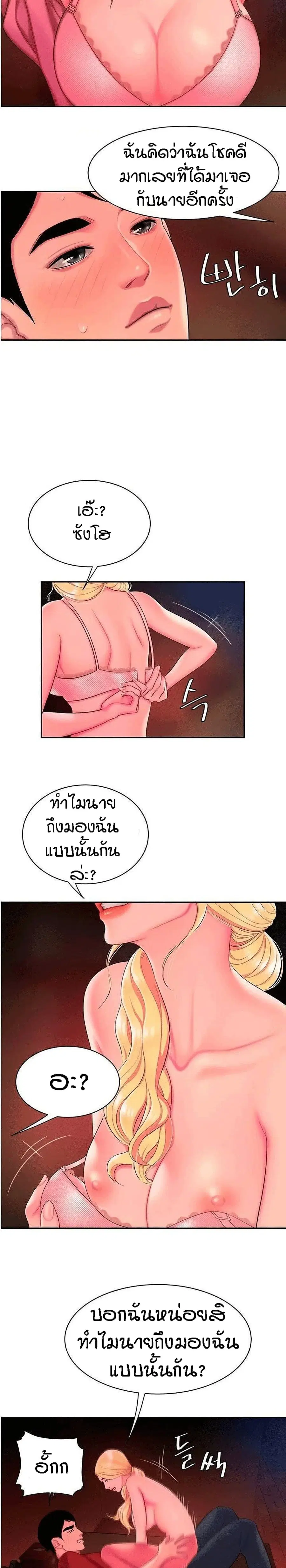 Delivery Man ตอนที่ 45 หน้า 3
