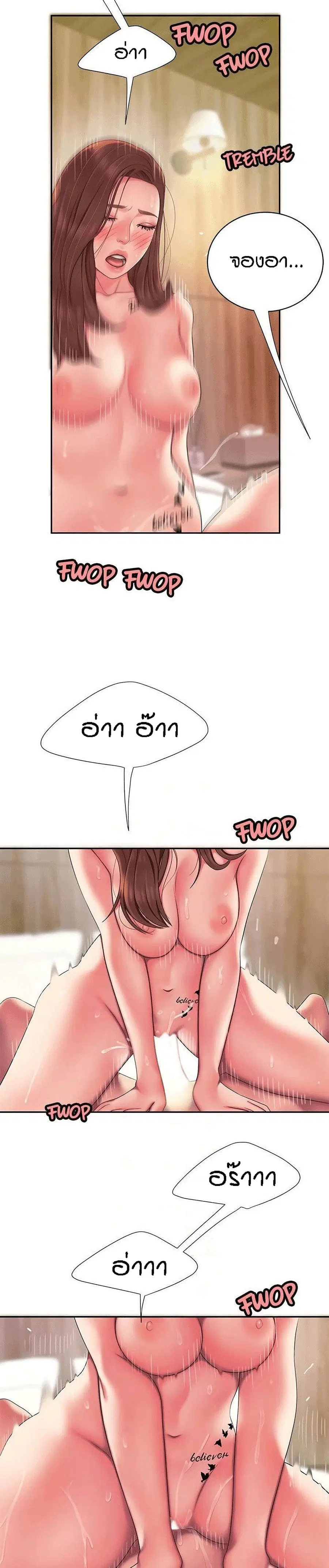 Delivery Man ตอนที่ 48 หน้า 2