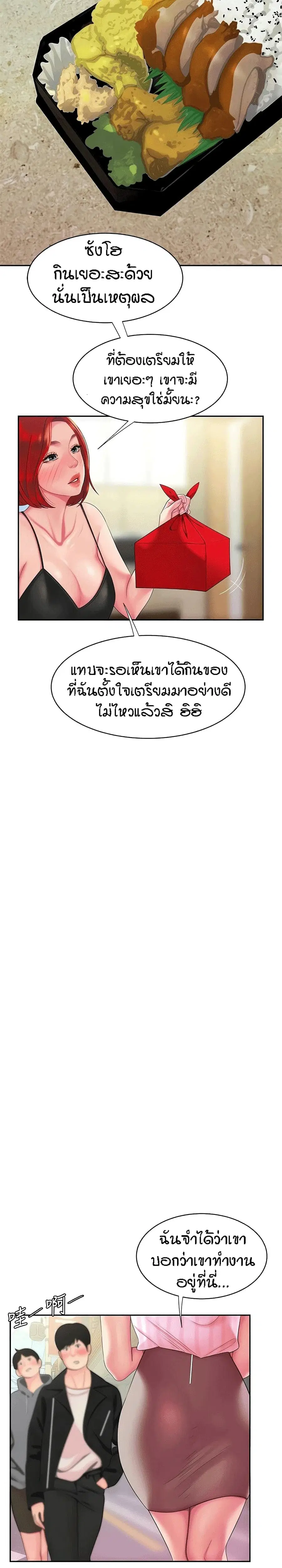 Delivery Man ตอนที่ 49 หน้า 2