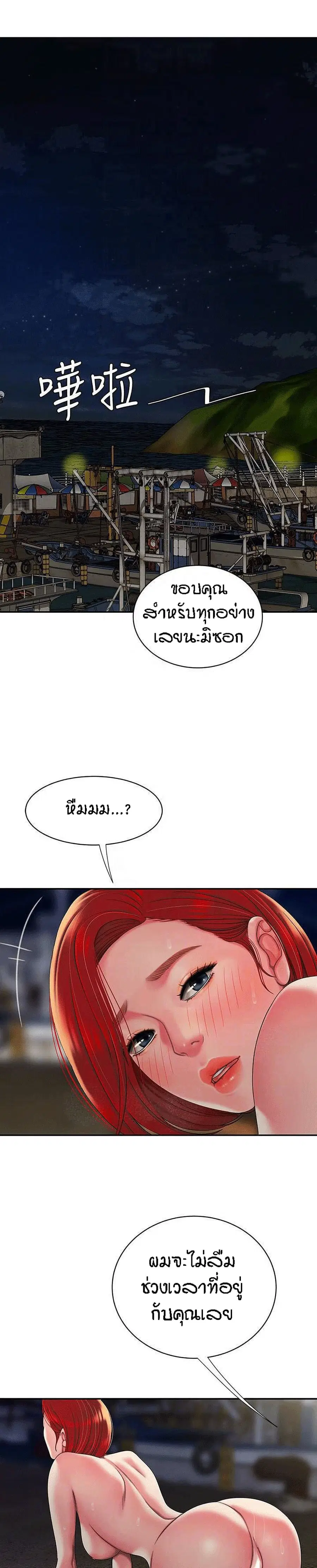 Delivery Man ตอนที่ 50 หน้า 2