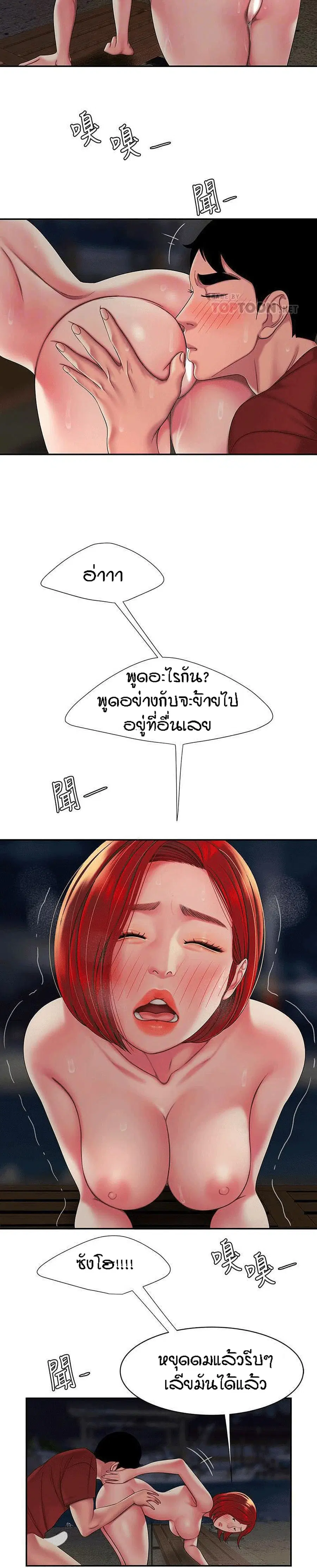 Delivery Man ตอนที่ 50 หน้า 3