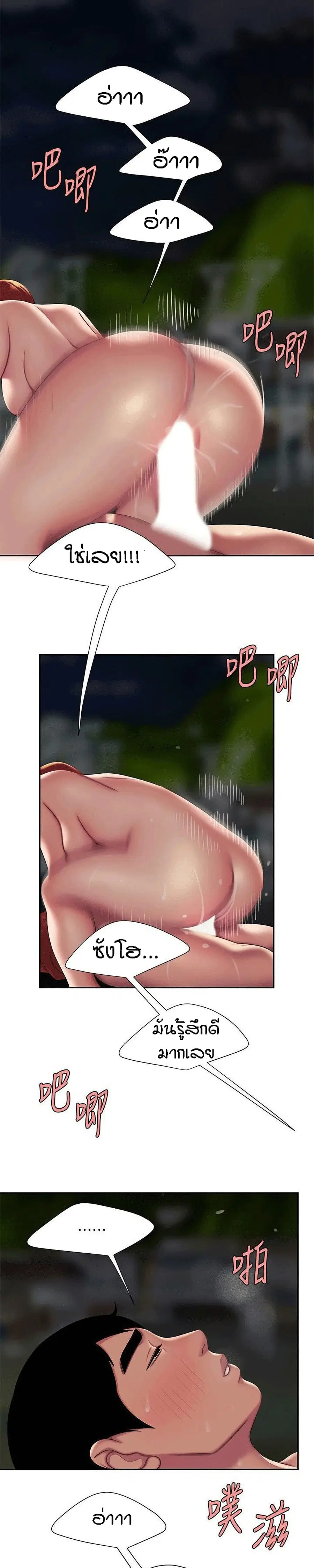 Delivery Man ตอนที่ 51 หน้า 2
